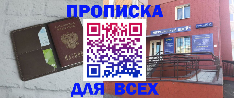 регистрация для школы в Лабинске