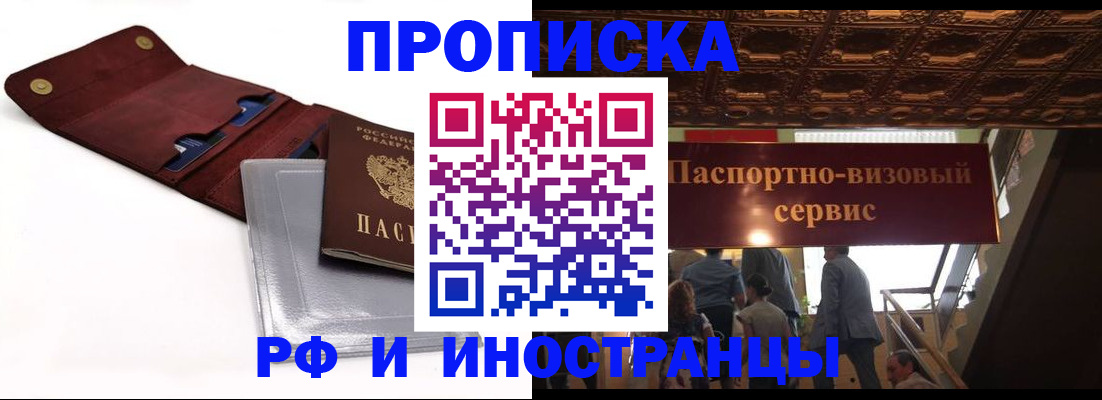 прописка для военкомата в Лабинске