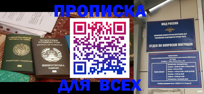 временная регистрация гарантия в Лабинске